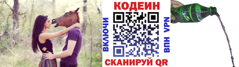 Codein напиток Lean (лин) сайты даркнета как зайти Мурманск купить наркотики сайты
