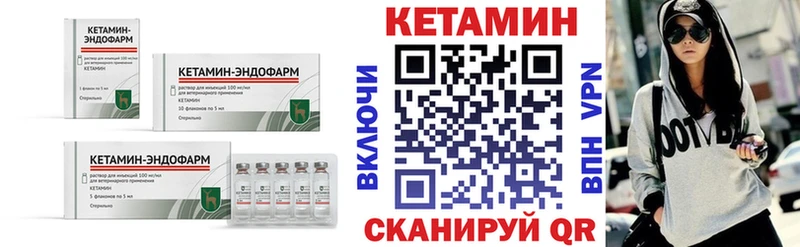 КЕТАМИН VHQ  Мурманск 