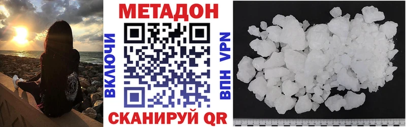 Метадон мёд Мурманск
